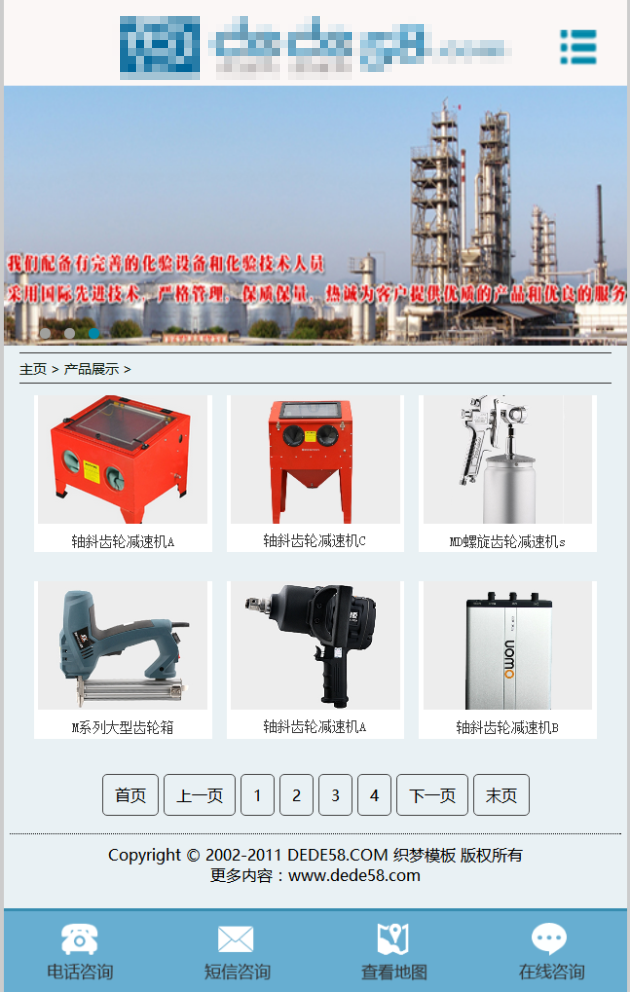 dede简洁企业通用类织梦手机模板