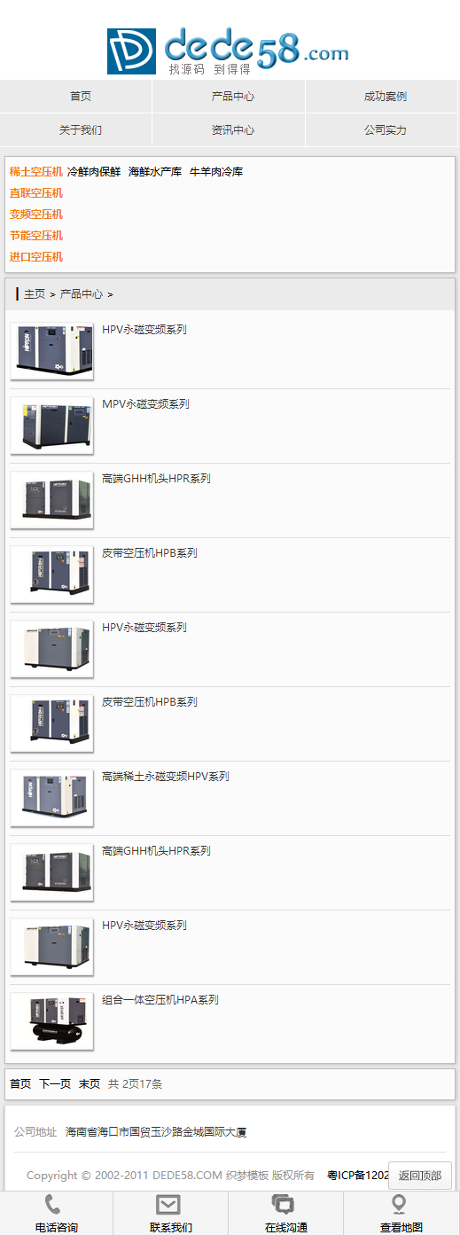 dede机械电子产品类企业网站织梦手机模板
