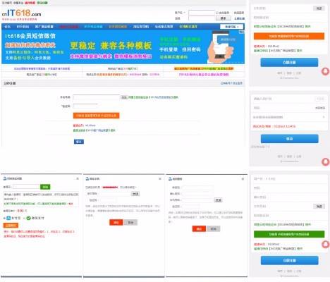 【DZ/discuz插件】it618会员短信微信 v5.6 