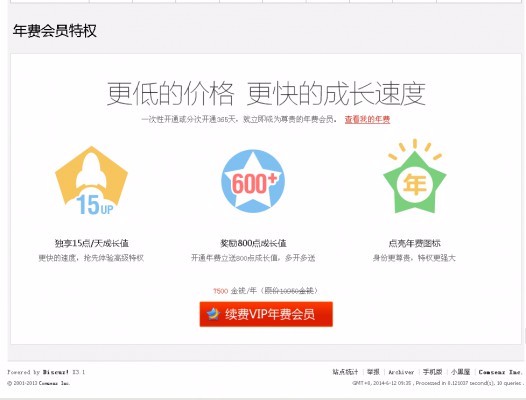 价值288元DZ插件VIP会员成长特权 增值版（增加默认开通方式）