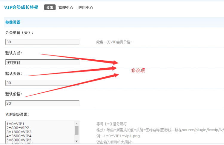 价值288元DZ插件VIP会员成长特权 增值版（增加默认开通方式）