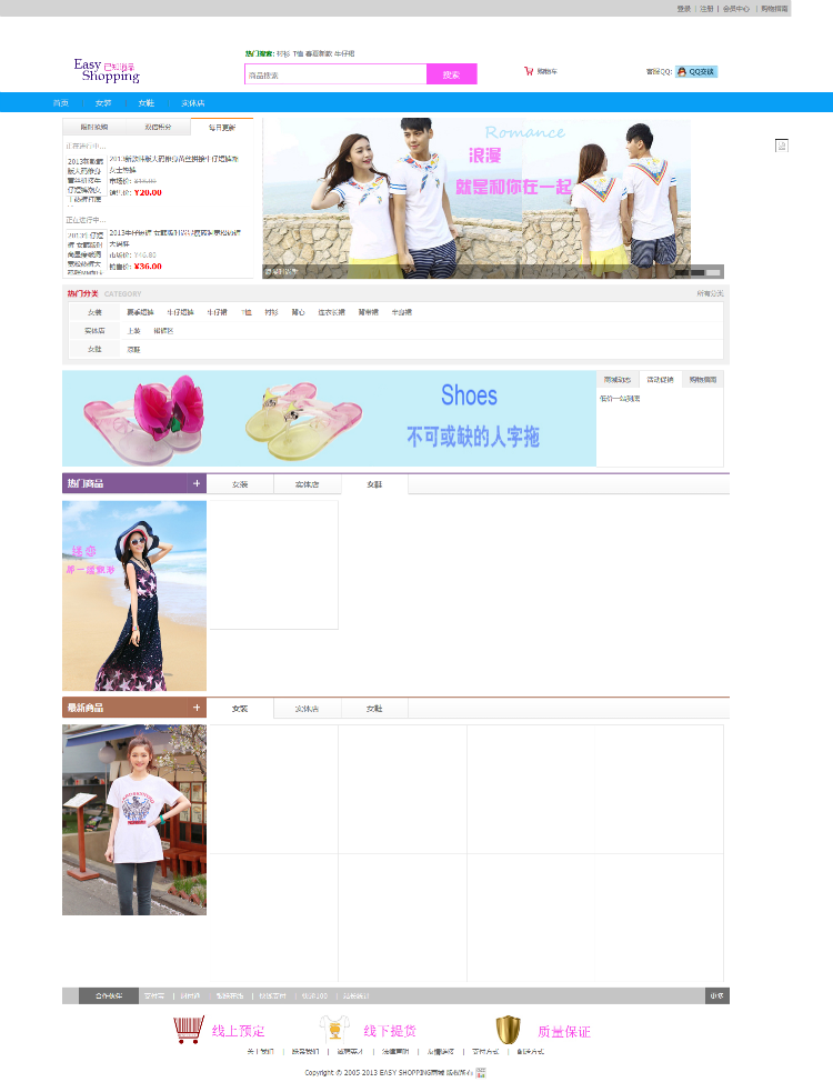 JAVA大型商城系统源码
