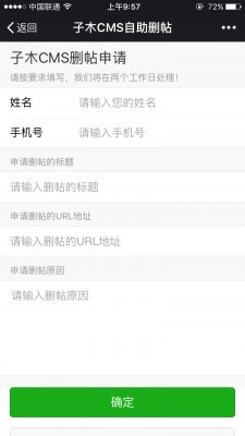 DZ插件子木CMS自助删帖 1.4