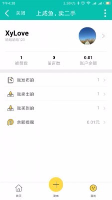 dz插件【七豆】闲鱼 二手发布交易1.1
