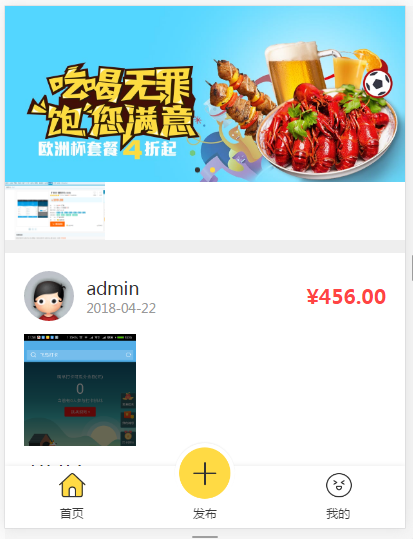 dz插件【七豆】闲鱼 二手发布交易1.1