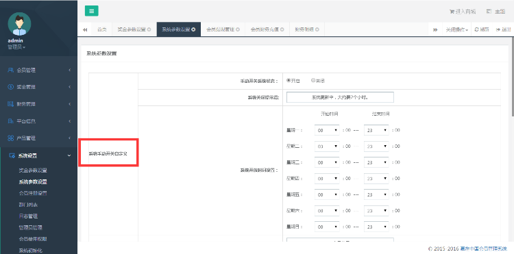 双轨直销+股票交易拆分（根据奖金制度结算）