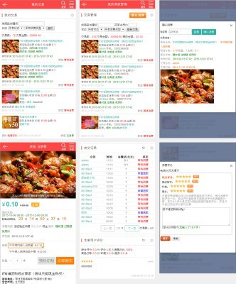 【discuz/DZ插件】it618多功能商城v5.0 