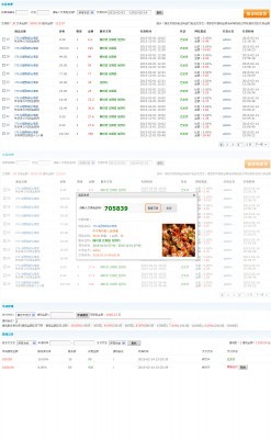 【discuz/DZ插件】it618多功能商城v5.0 