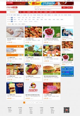 【discuz/DZ插件】it618多功能商城v5.0 