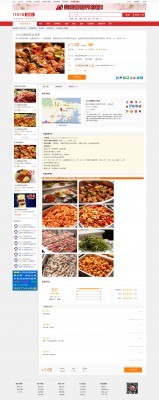 【discuz/DZ插件】it618多功能商城v5.0 