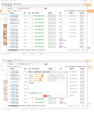 【discuz/DZ插件】it618多功能商城v5.0 