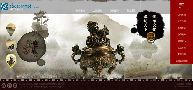大气古典策划推广传播文化传媒类企业网站源码程序织梦模板dedecms php mysql 