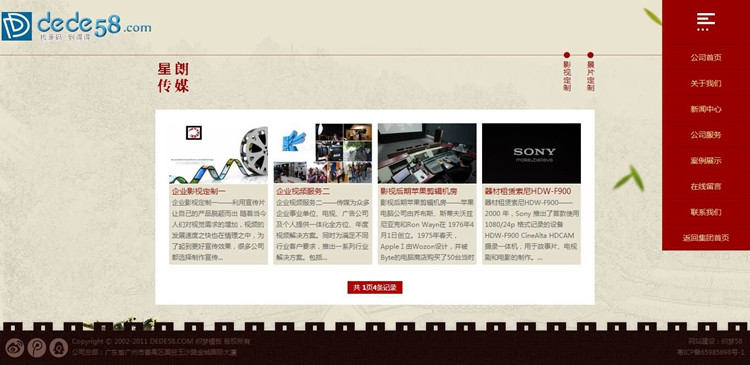大气古典策划推广传播文化传媒类企业网站源码程序织梦模板dedecms php mysql 
