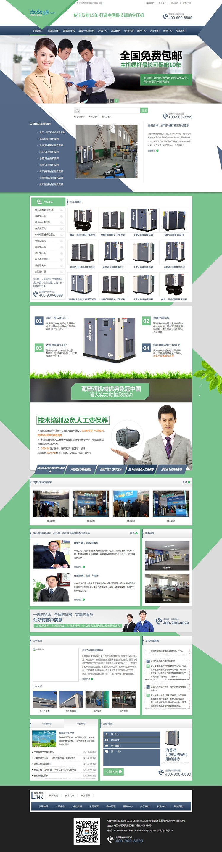 大气机械设备生产制造营销型企业网站源码 织梦模板 php mysql
