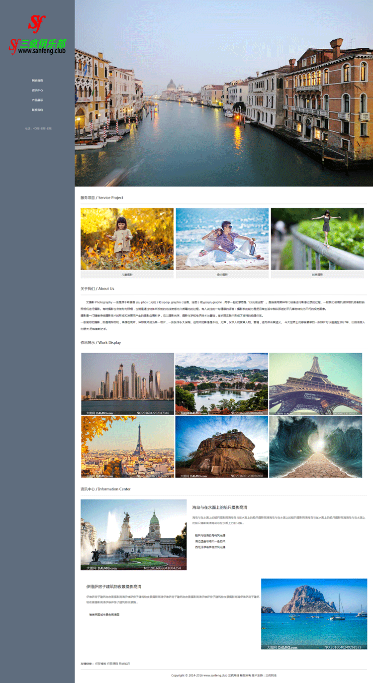 个人摄影博客文章网站模板响应式网站源码自适应手机版织梦带后台