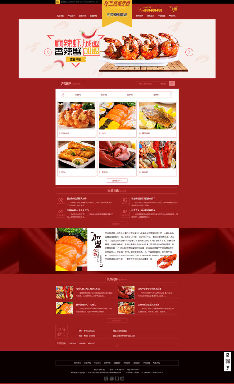 小吃食品饭店网站模板手机版本网站模版织梦源码带后台