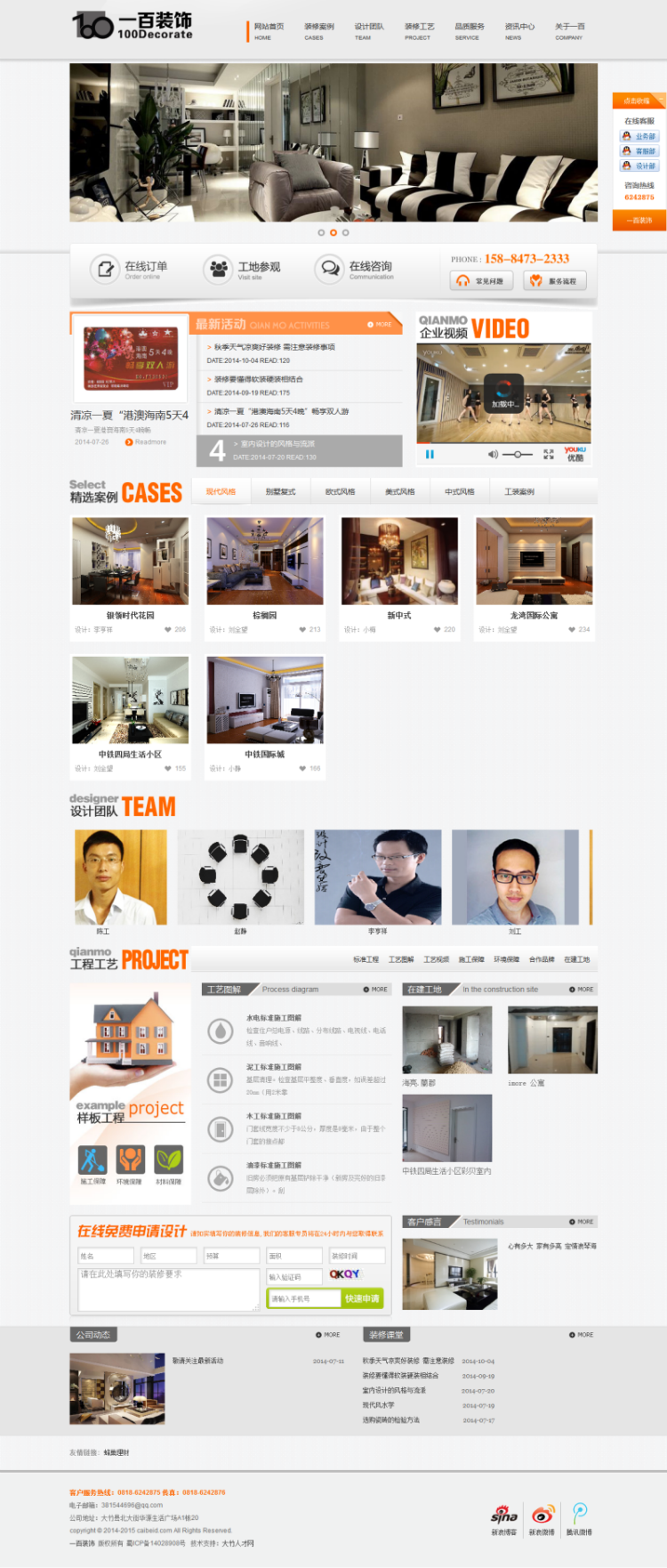特价织梦dede大气模板装修装饰公司网站dedecms源码带后台带数据 