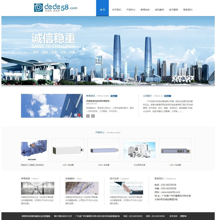 简约风格机电设备机械类企业网站源码程序 织梦模板 php mysql