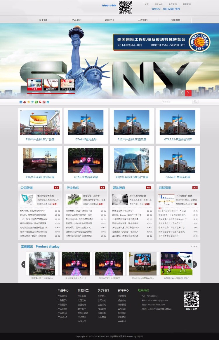 织梦模板 灰色通用企业dede模板带手机版