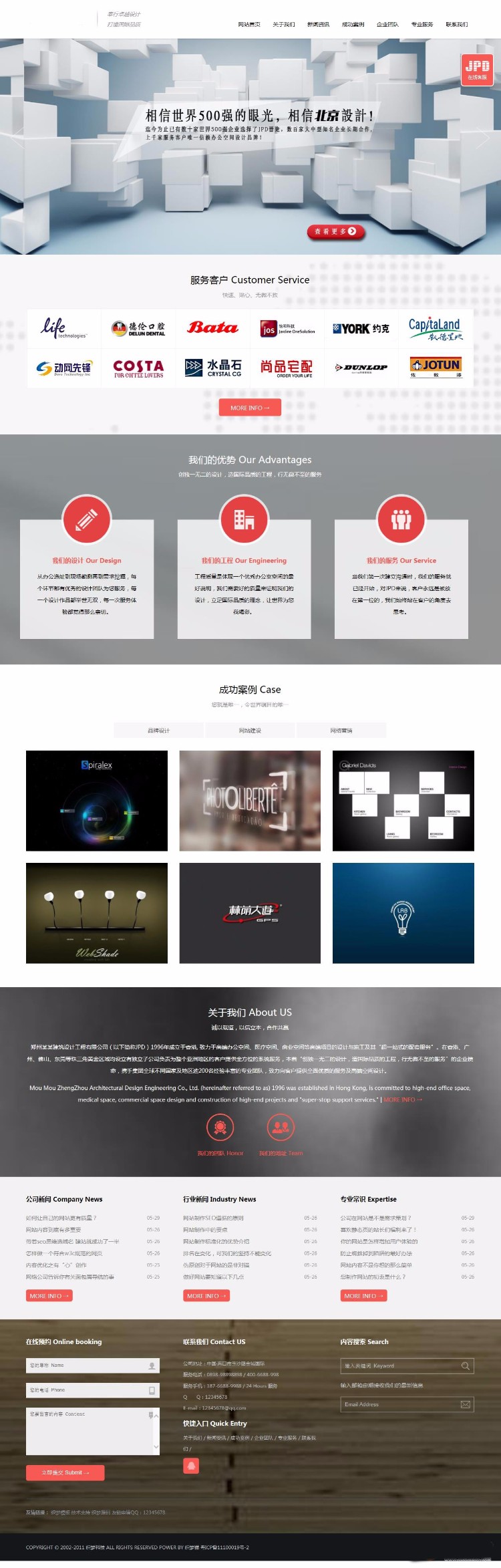 织梦模板 粉色HTML5动感交互通用企业模板