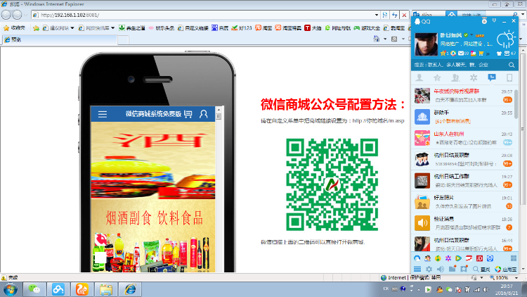 手机版商城无错版