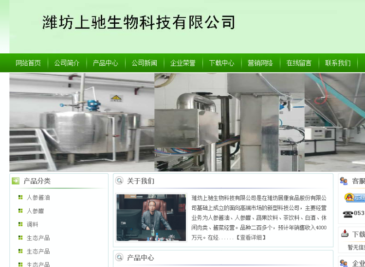 企业门户网站完整版