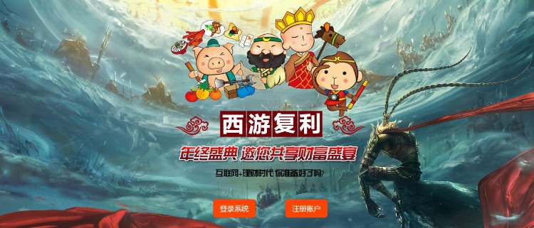 微客农场复利理财系统，复利理财APP，西游理财源 股权认购 php开发 一条龙