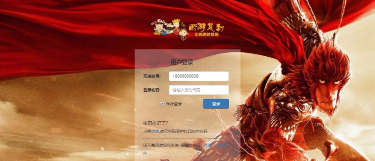 微客农场复利理财系统，复利理财APP，西游理财源 股权认购 php开发 一条龙