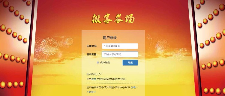 微客农场复利理财系统，复利理财APP，西游理财源 股权认购 php开发 一条龙