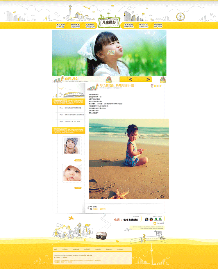 织梦网站源码婴儿摄影儿童写真拍照网站模板自适应网站模版带后台
