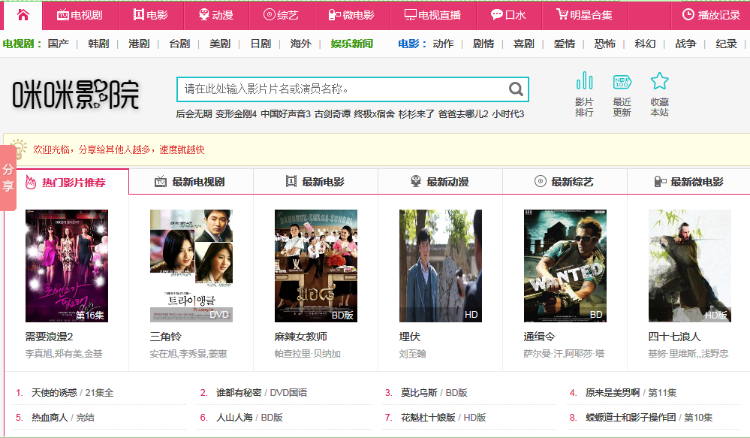面包电影网整站源码程序（带一键采集+定时采集）