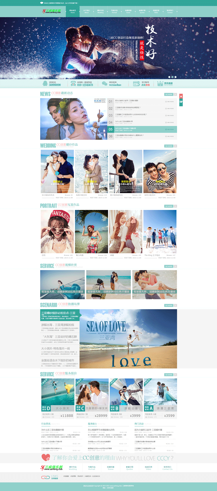 织梦网站源码婚庆影楼时尚写真工作室企业网站模板专业大气带后台