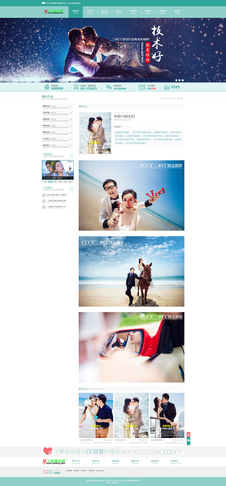 织梦网站源码婚庆影楼时尚写真工作室企业网站模板专业大气带后台