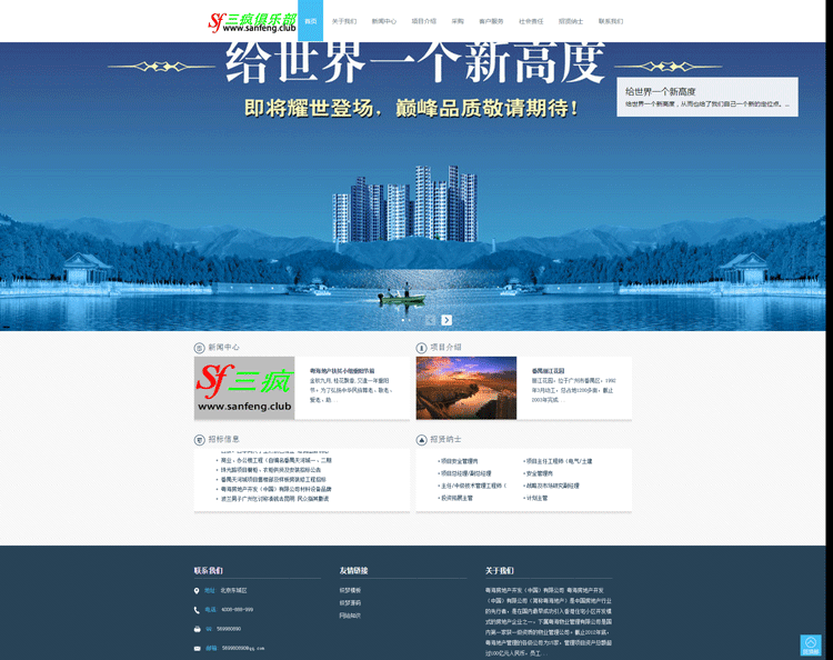 织梦网站源码房源房地产企业公司网站模板dedecms网站模版带后台