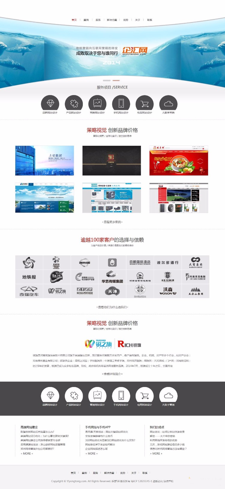 织梦模板 简洁大气网站建设类模板