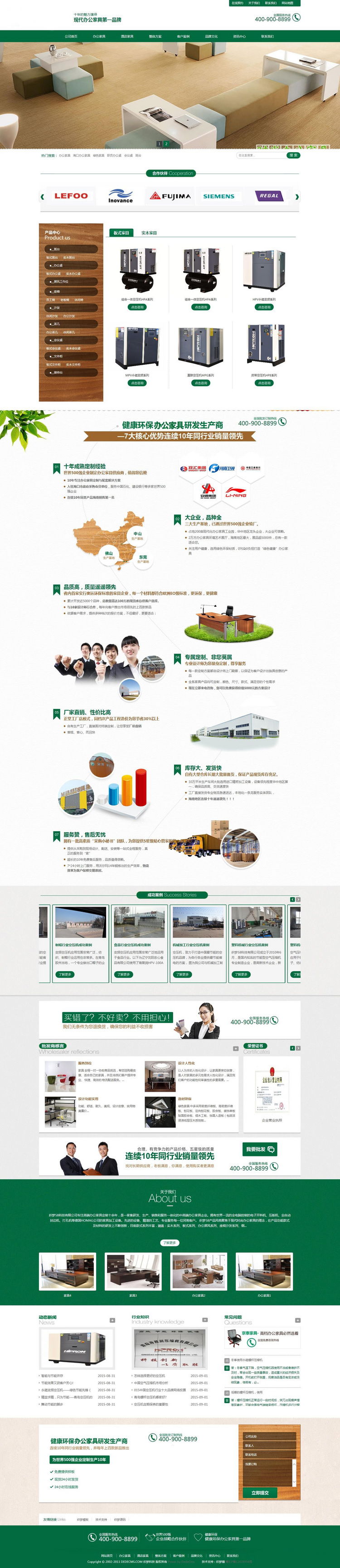 织梦模板 绿色办公家居家类企业模板