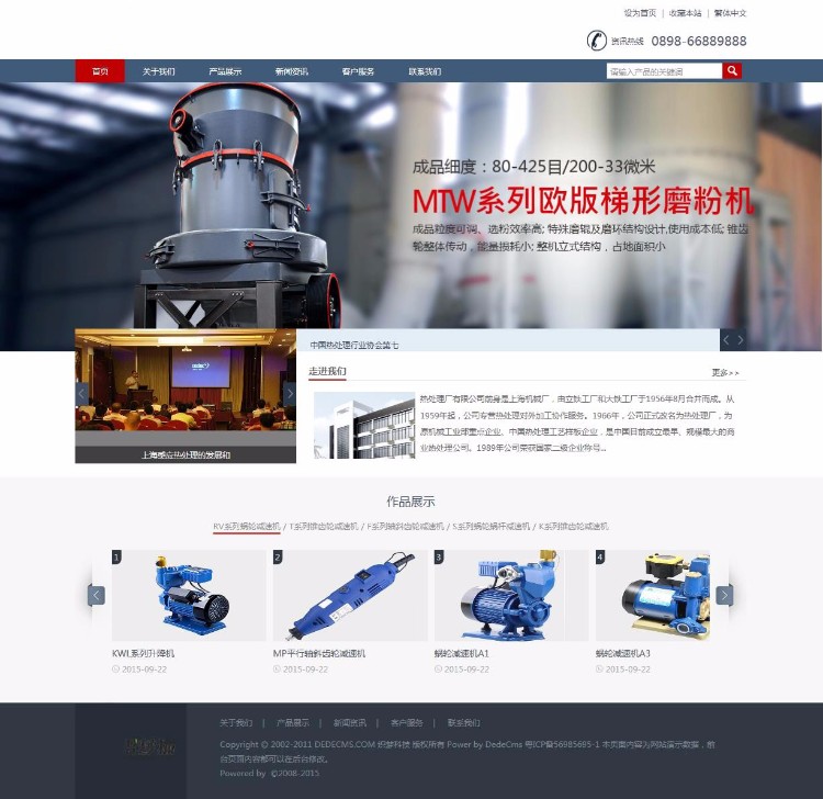 织梦模板 工业机械设备企业模板