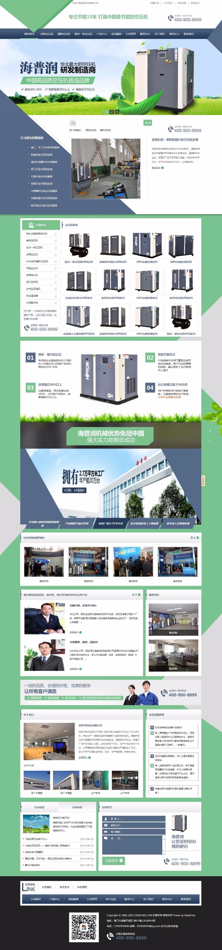 织梦模板 织梦机械设备营销类企业模板