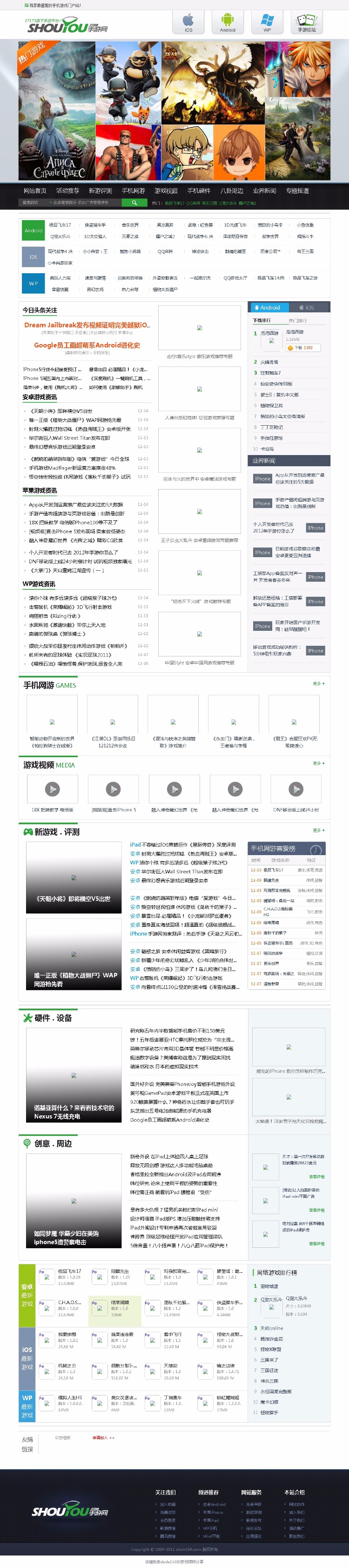 dedecms内核手游网源码手机游戏整站源码 