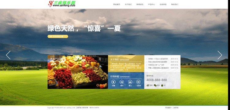 织梦网站模板绿色农业瓜果蔬菜企业网站模版dede网站源码带后台