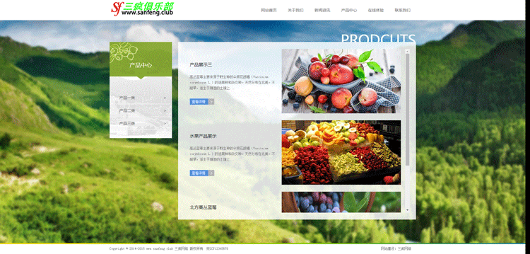 织梦网站模板绿色农业瓜果蔬菜企业网站模版dede网站源码带后台