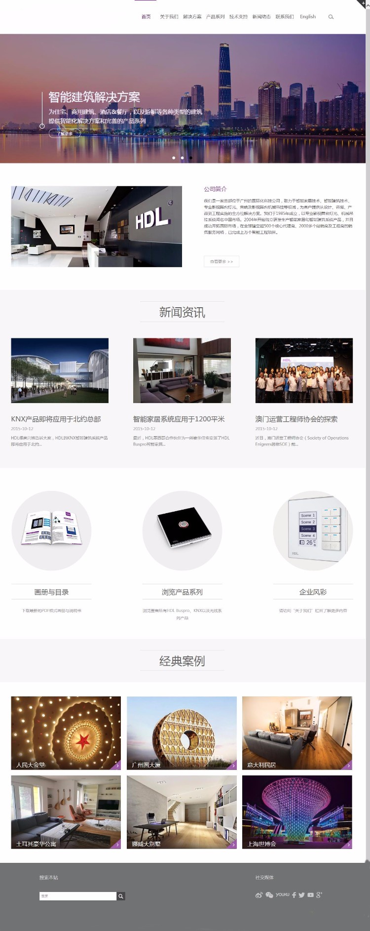 织梦模板 HTML5响应式产品展示类