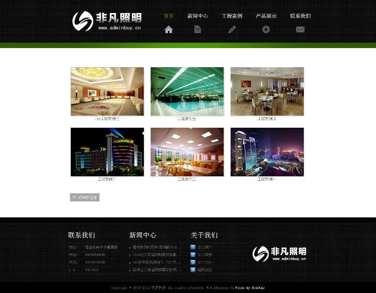 HTML5绿色照明企业织梦源码带演示