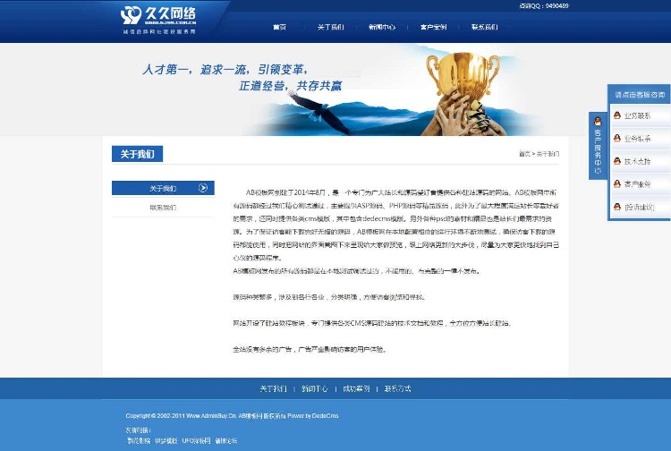 蓝色软件网站建设公司整站源码带演示整站源码