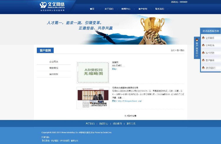 蓝色软件网站建设公司整站源码带演示整站源码