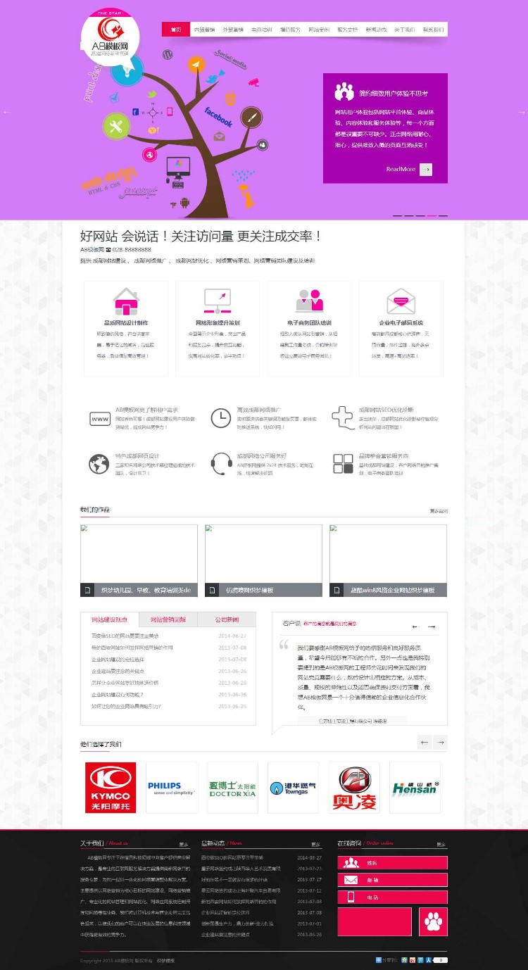 HTML5织梦多彩网络公司源码下载带演示