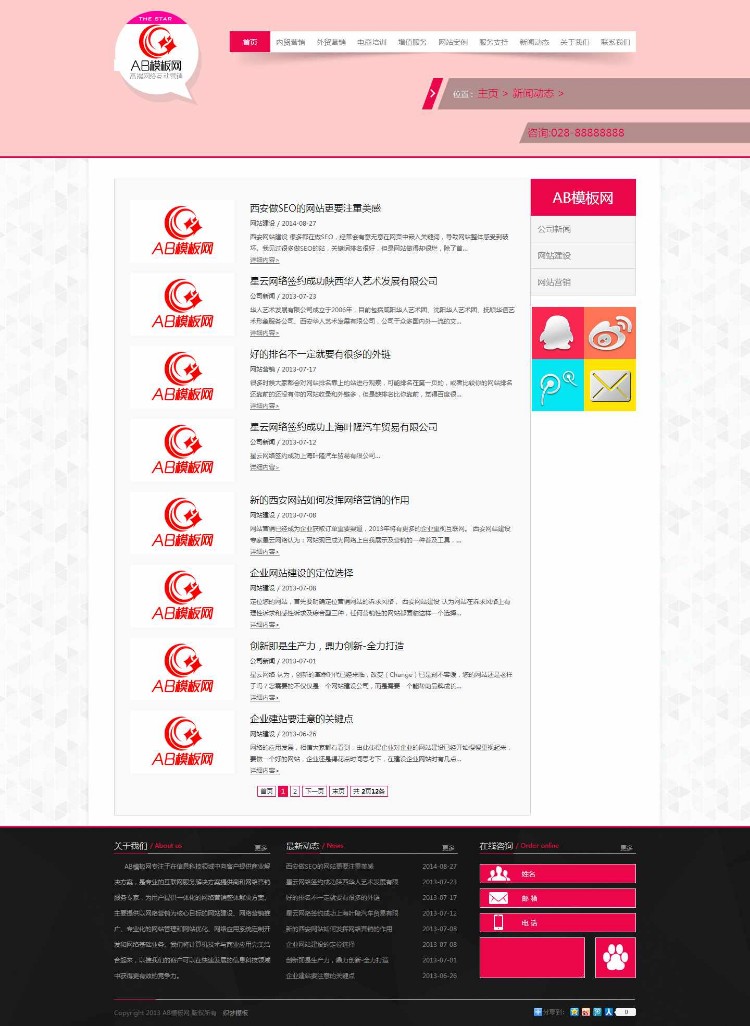 HTML5织梦多彩网络公司源码下载带演示