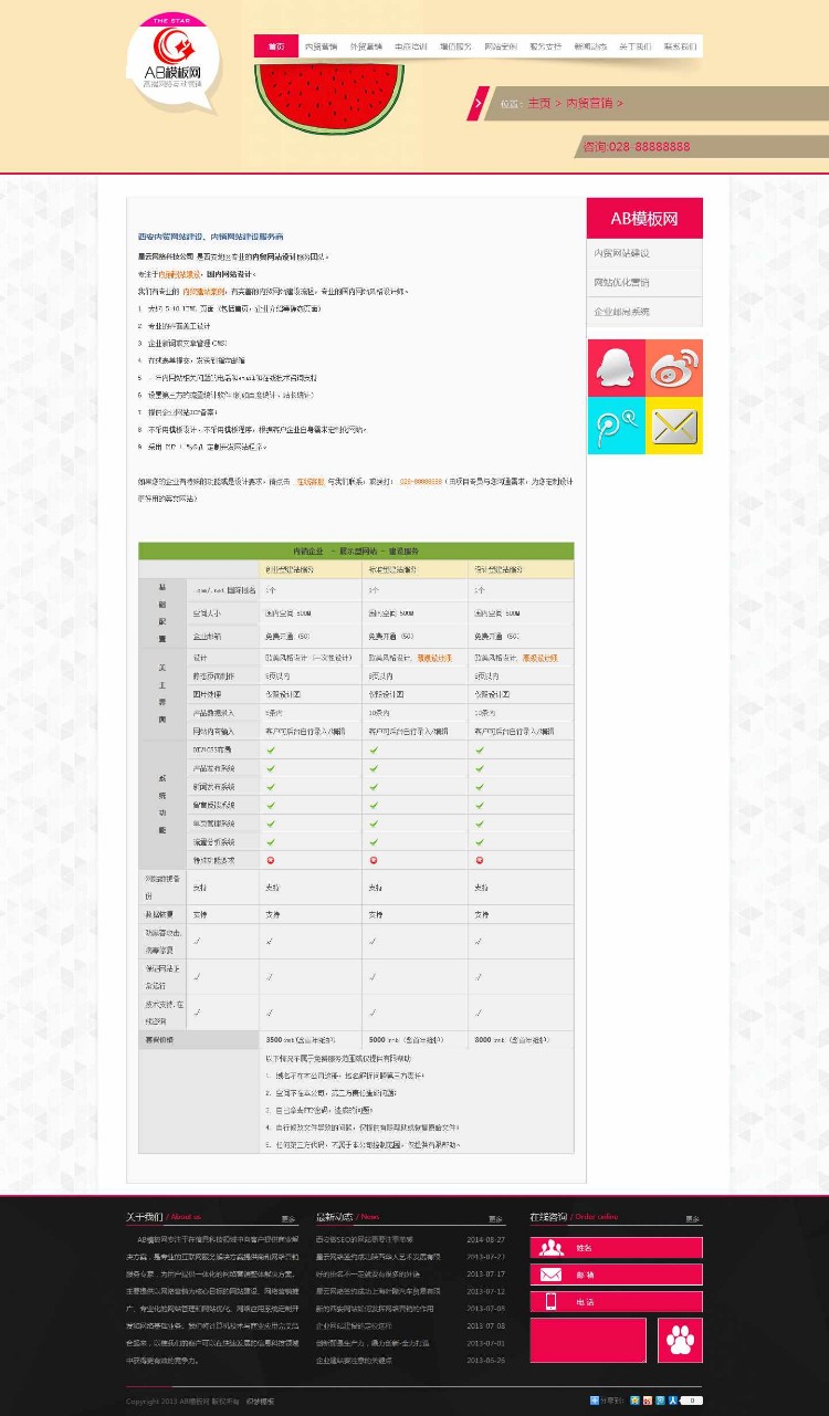 HTML5织梦多彩网络公司源码下载带演示