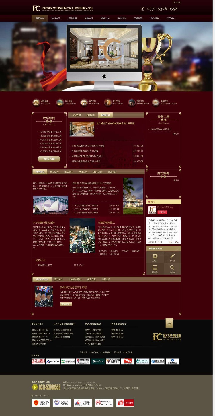 建筑装饰公司源码带演示整站源码