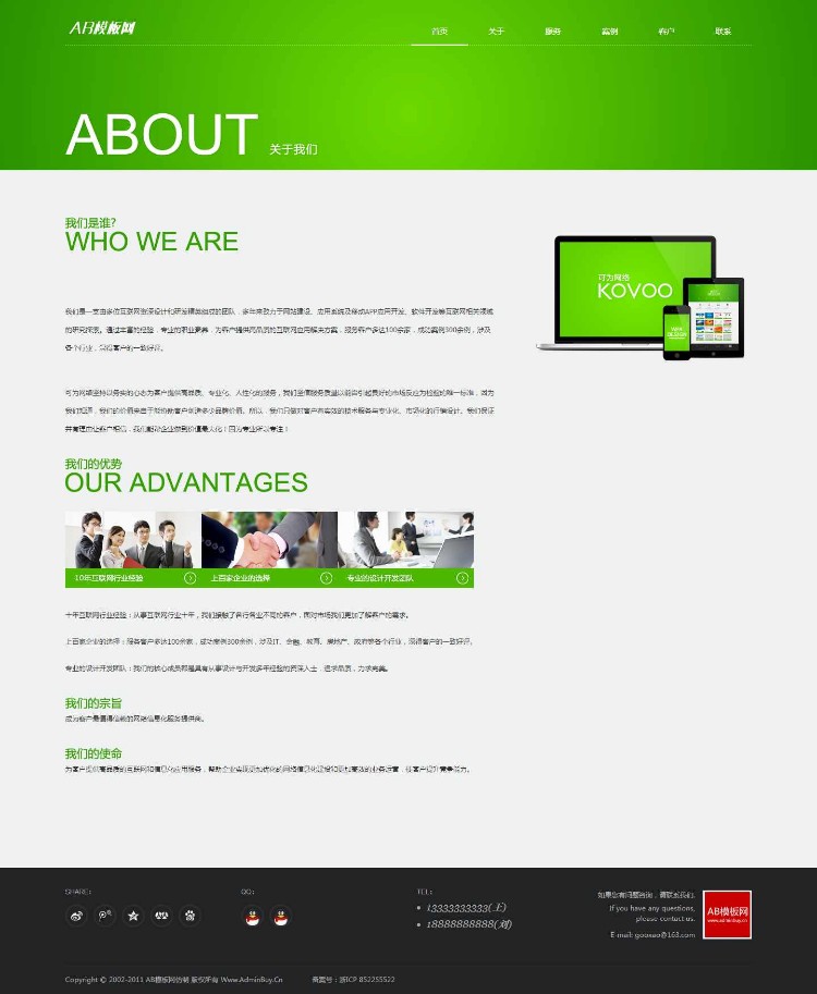 绿色风格网络公司源码 php网络建站公司源码带演示
